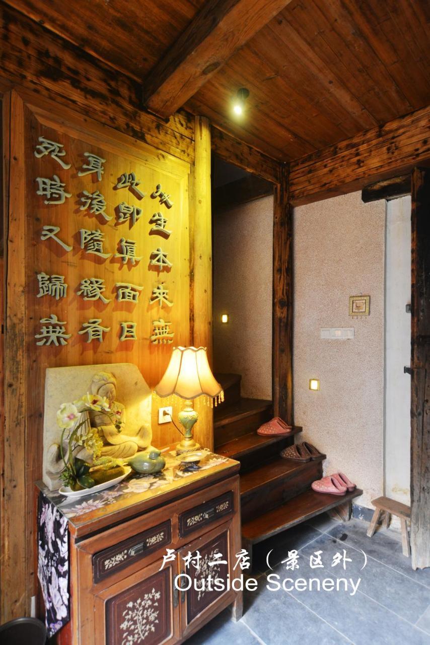 Hongcun Long Lane Inn هوانغشان المظهر الخارجي الصورة